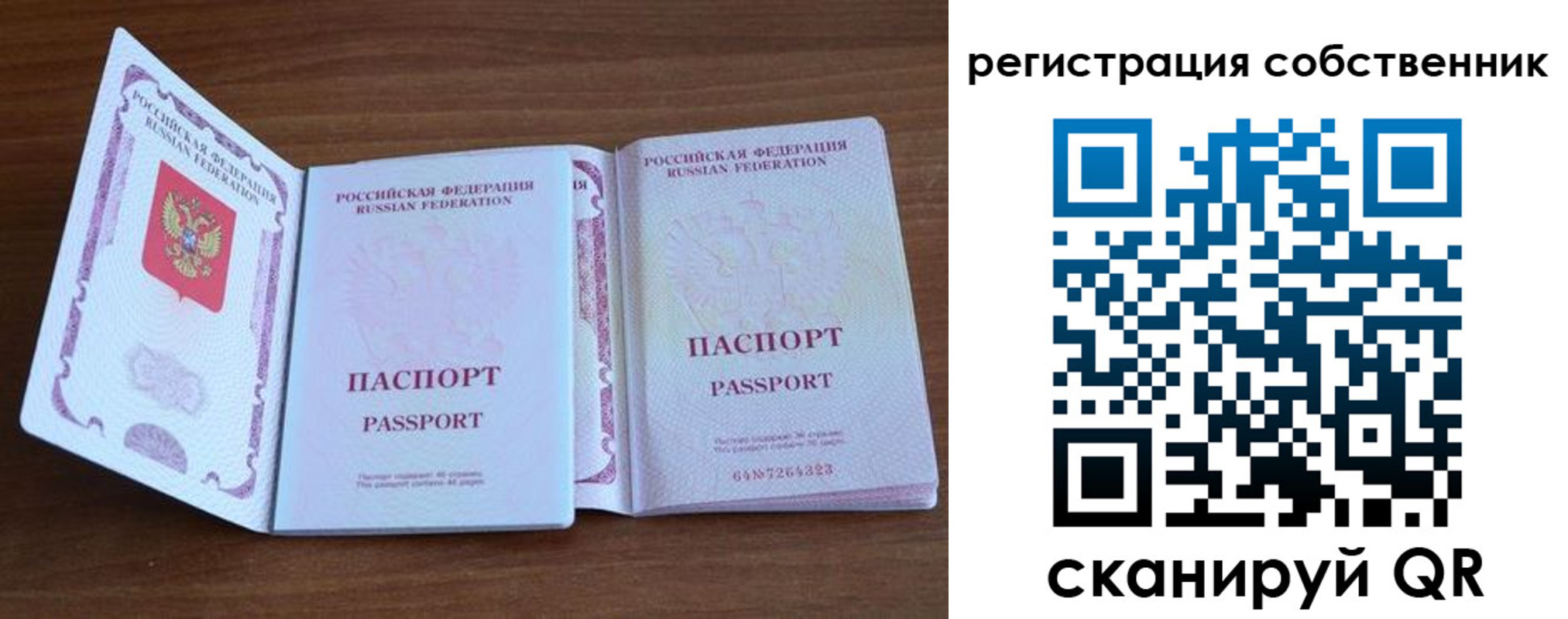 где прописаться в Рыбном