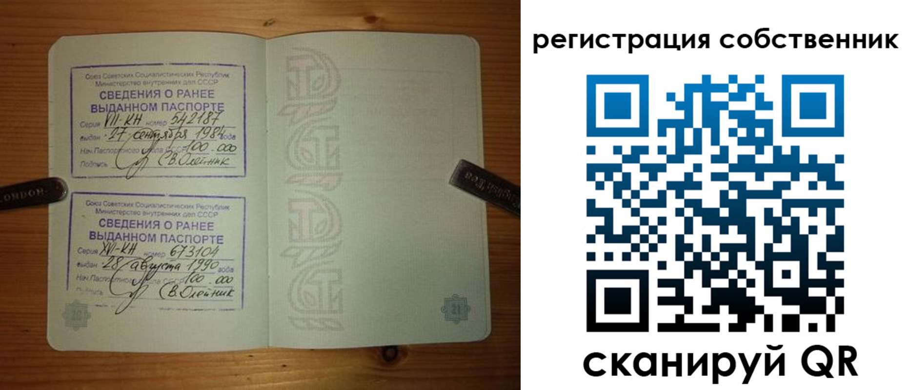 прописка законно в Рыбном