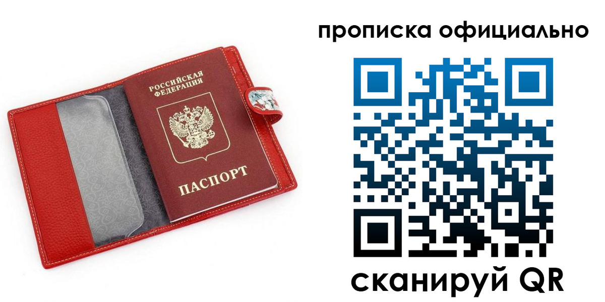 временная регистрация гарантия в Рыбном