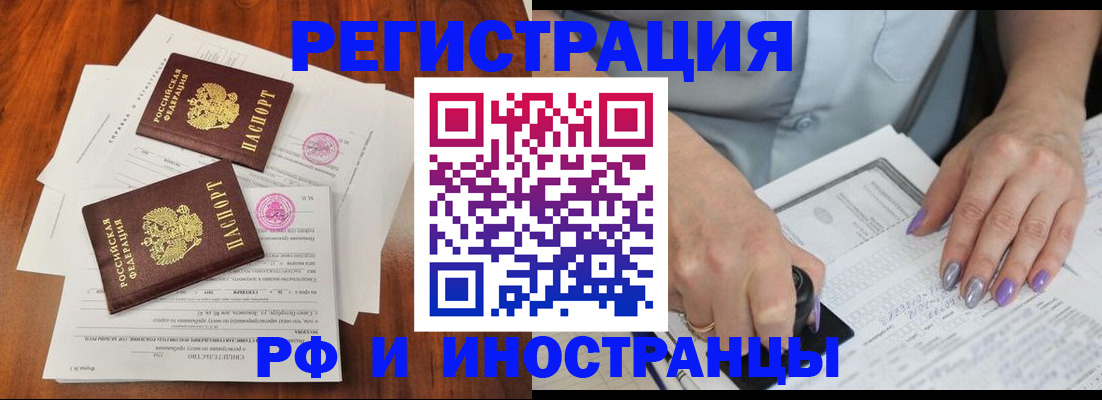 временная регистрация надежно в Рыбном