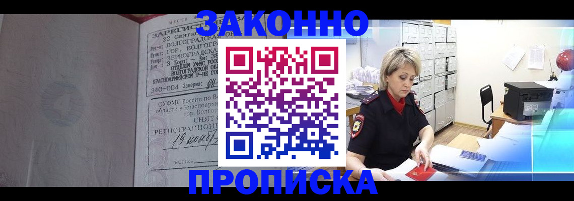 прописка для школы в Рыбном