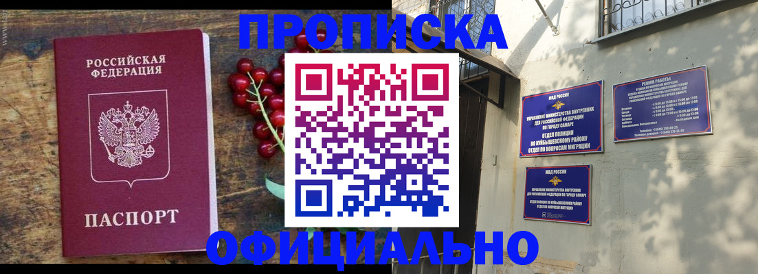 временная регистрация для всех в Рыбном